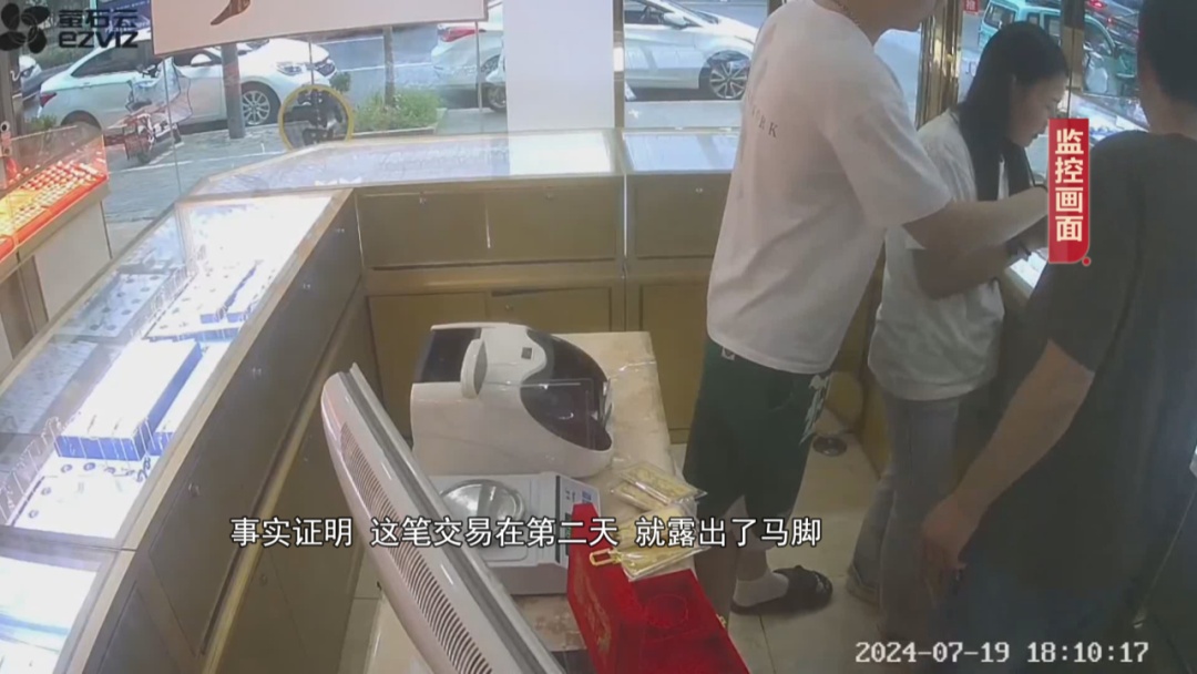 “豪客”金店买五块金条,谁知竟是洗钱团伙 “豪客”金店买五块金条,谁知竟是洗钱团伙
