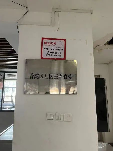 上海一长者食堂设在2楼，老人吃饭要爬34级台阶？街道回应了