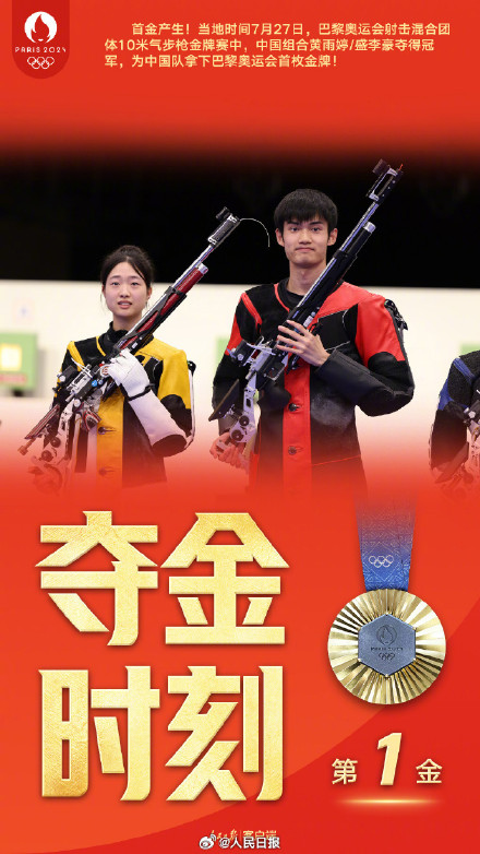 骄傲转发！中国队金牌9宫格