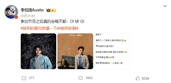 李佳琦等34位哥哥集结！《披荆斩棘的哥哥》第四季阵容官宣