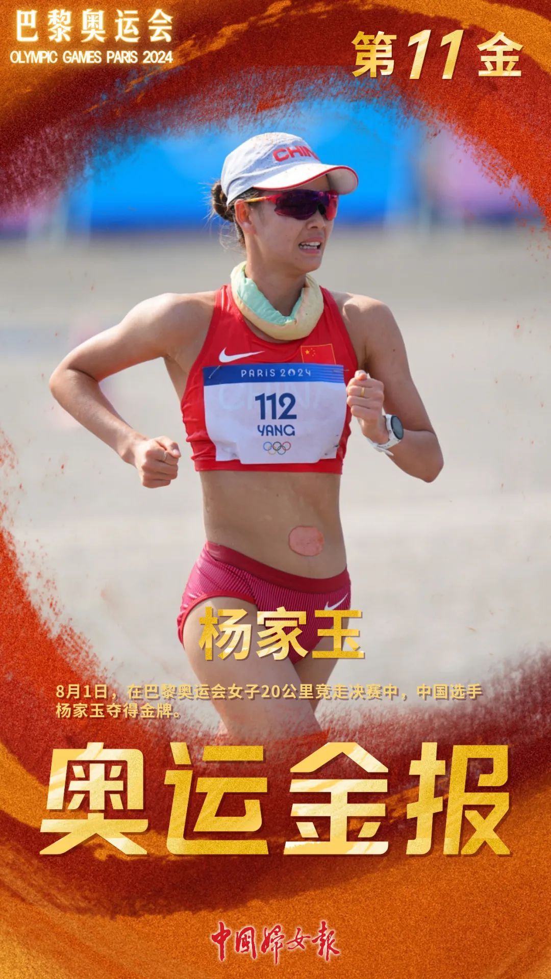 杨家玉，实现大满贯！