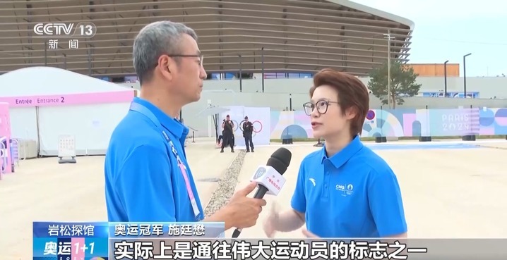 跳水夺金 施廷懋:伟大的运动员需要对手奠定 跳水夺金 施廷懋:伟大的运动员需要对手奠定