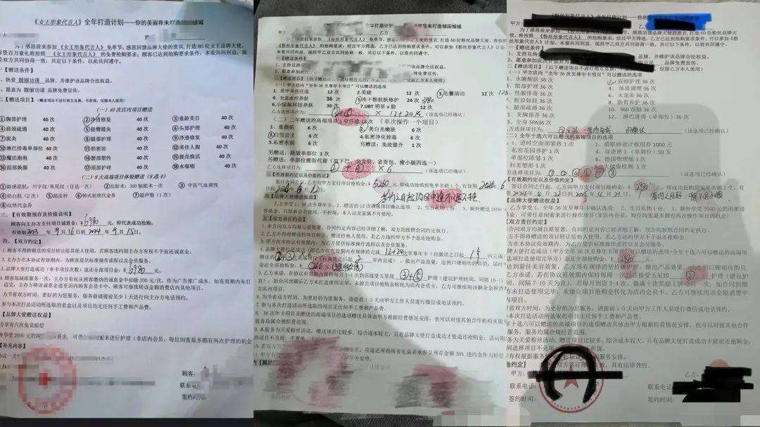 美容院“一年免费护理36次”背后暗藏“36般套路”！建议“36计走为上”