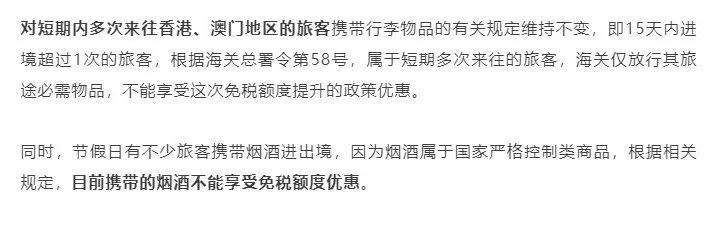 今起，深圳全部进境口岸实施！