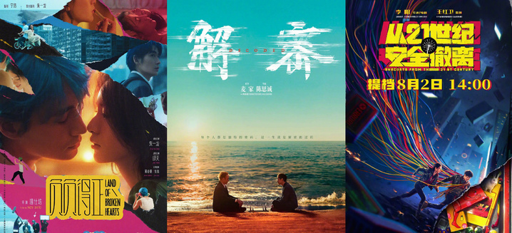 2024年暑期档总票房破75亿 《抓娃娃》持续领跑