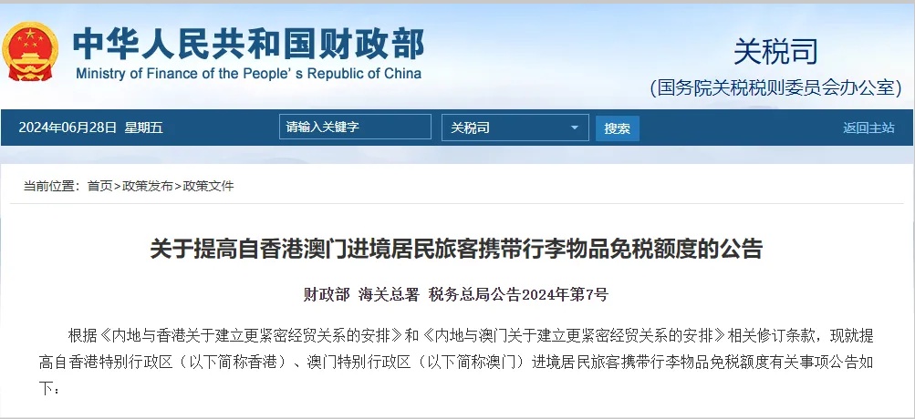 今起，深圳全部进境口岸实施！