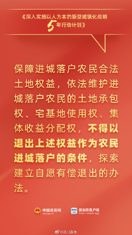 事关落户、通勤、社保……国务院最新发布与你有关！