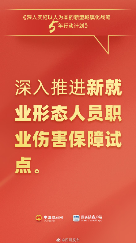 事关落户、通勤、社保……国务院最新发布与你有关！