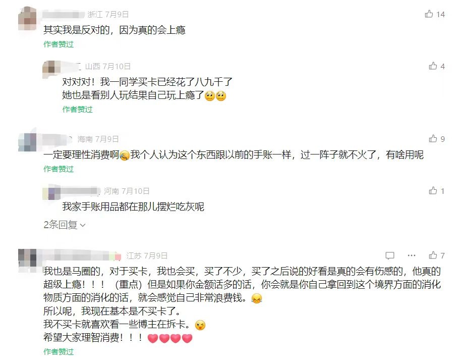 硬控“10后”小学生，卡牌到底该不该喊“咔”？