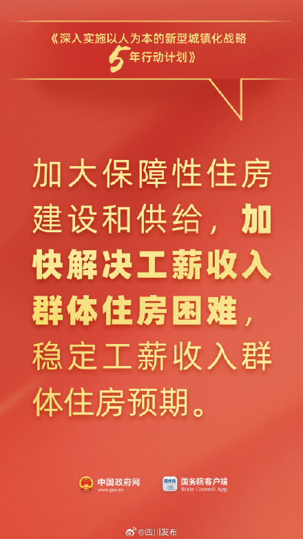 事关落户、通勤、社保……国务院最新发布与你有关！