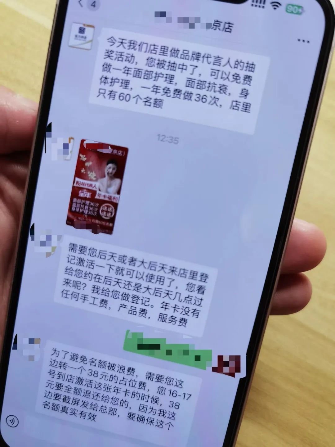 美容院“一年免费护理36次”背后暗藏“36般套路”！建议“36计走为上”