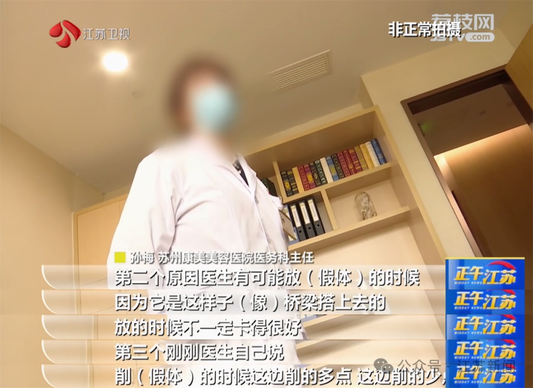 鼻整形却整歪了！要退费必须签“保密条款”撤销投诉？