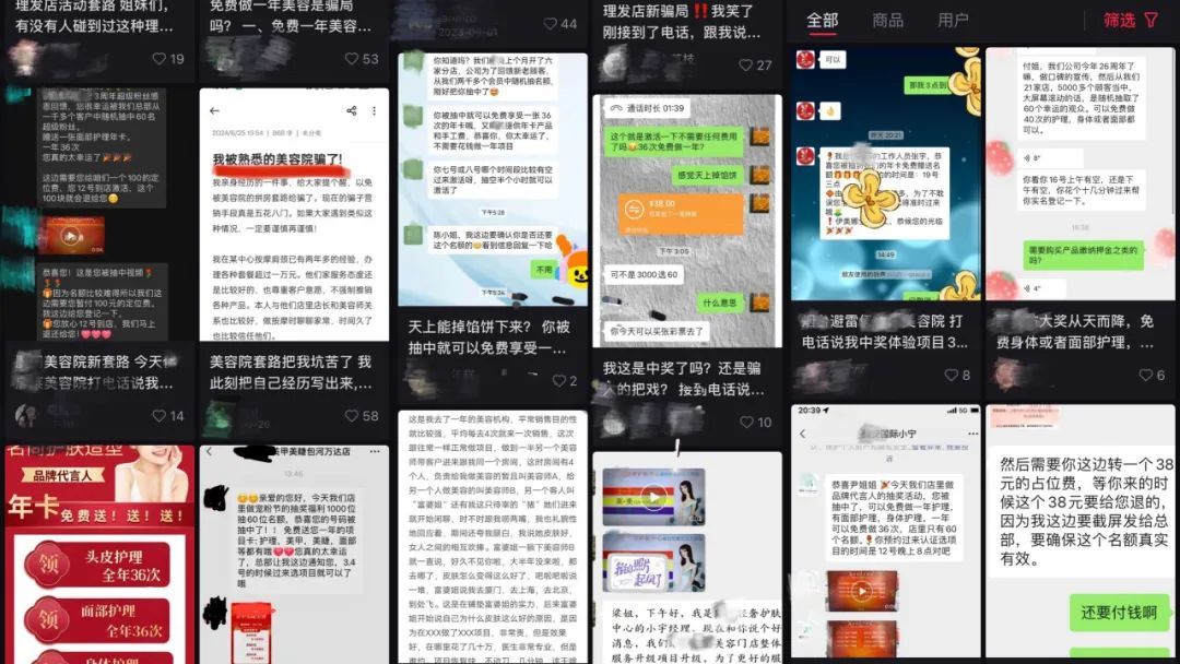 美容院“一年免费护理36次”背后暗藏“36般套路”！建议“36计走为上”