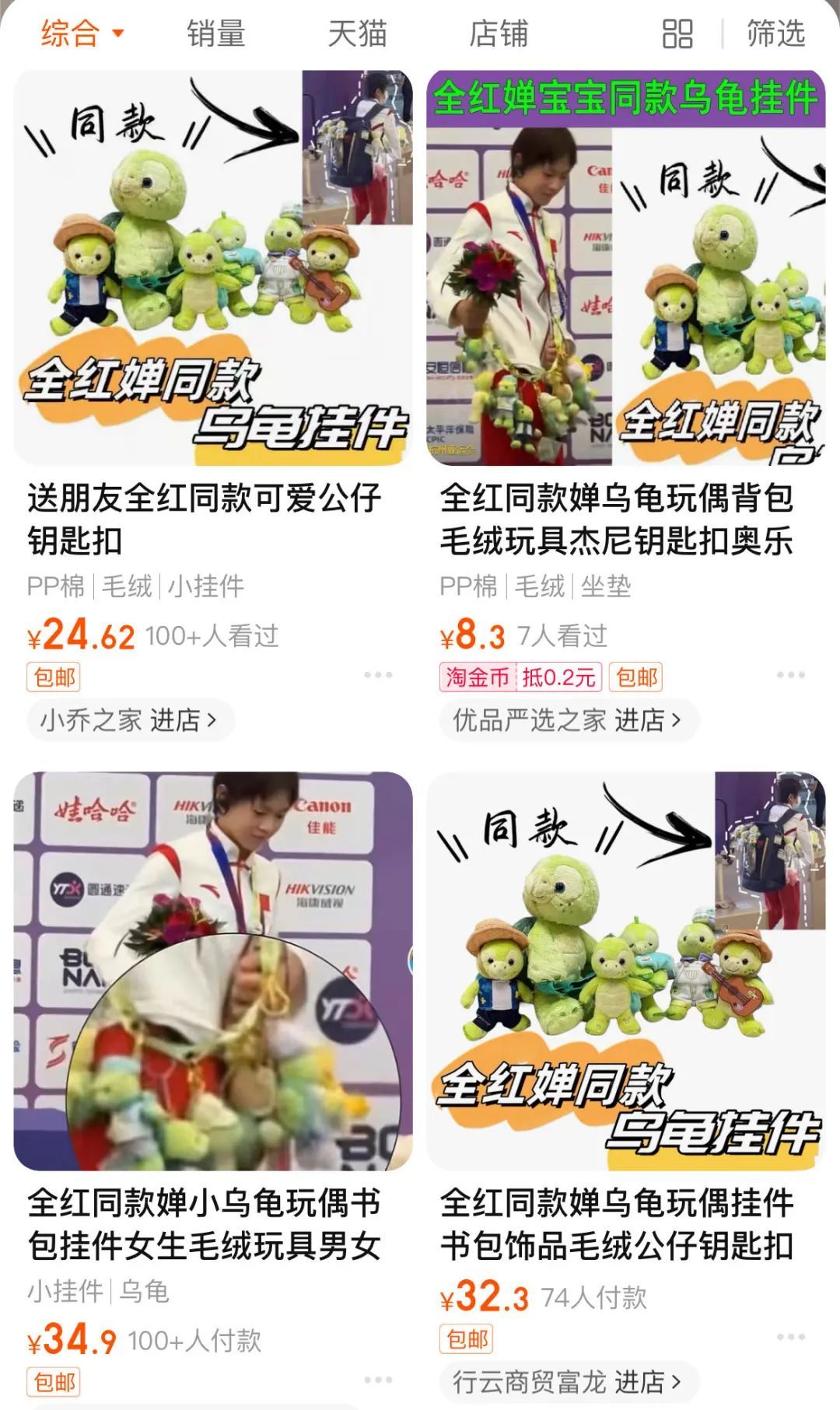 销量暴涨！全红婵同款火了！商家：下单量增长十倍不止