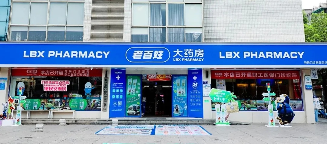 突发公告：董事长被立案调查！很多人在这里买过药…