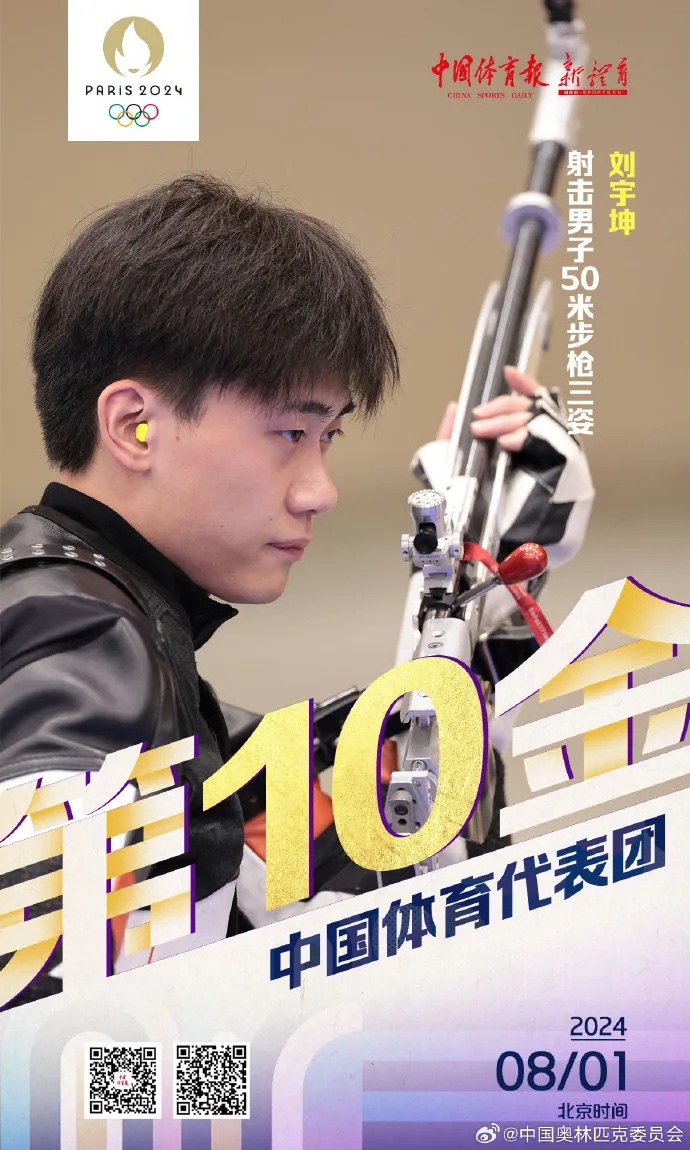 刚刚，刘宇坤夺金！曾两破世界纪录