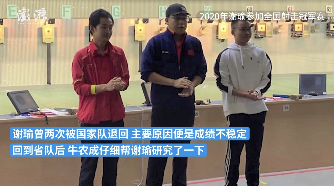 “谢瑜夺金，一枪击破家徒四壁”？回应来了！