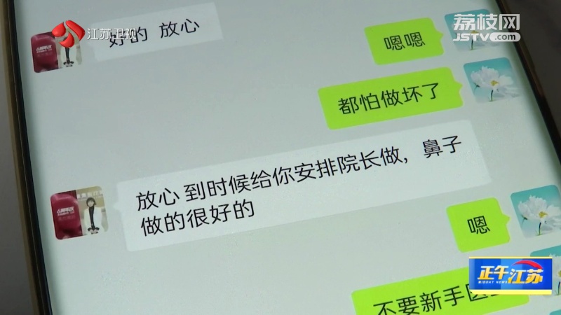 鼻整形却整歪了！要退费必须签“保密条款”撤销投诉？