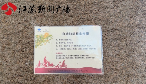 17分钟50元 酒店门口的“共享单车刺客” 17分钟50元 酒店门口的“共享单车刺客”