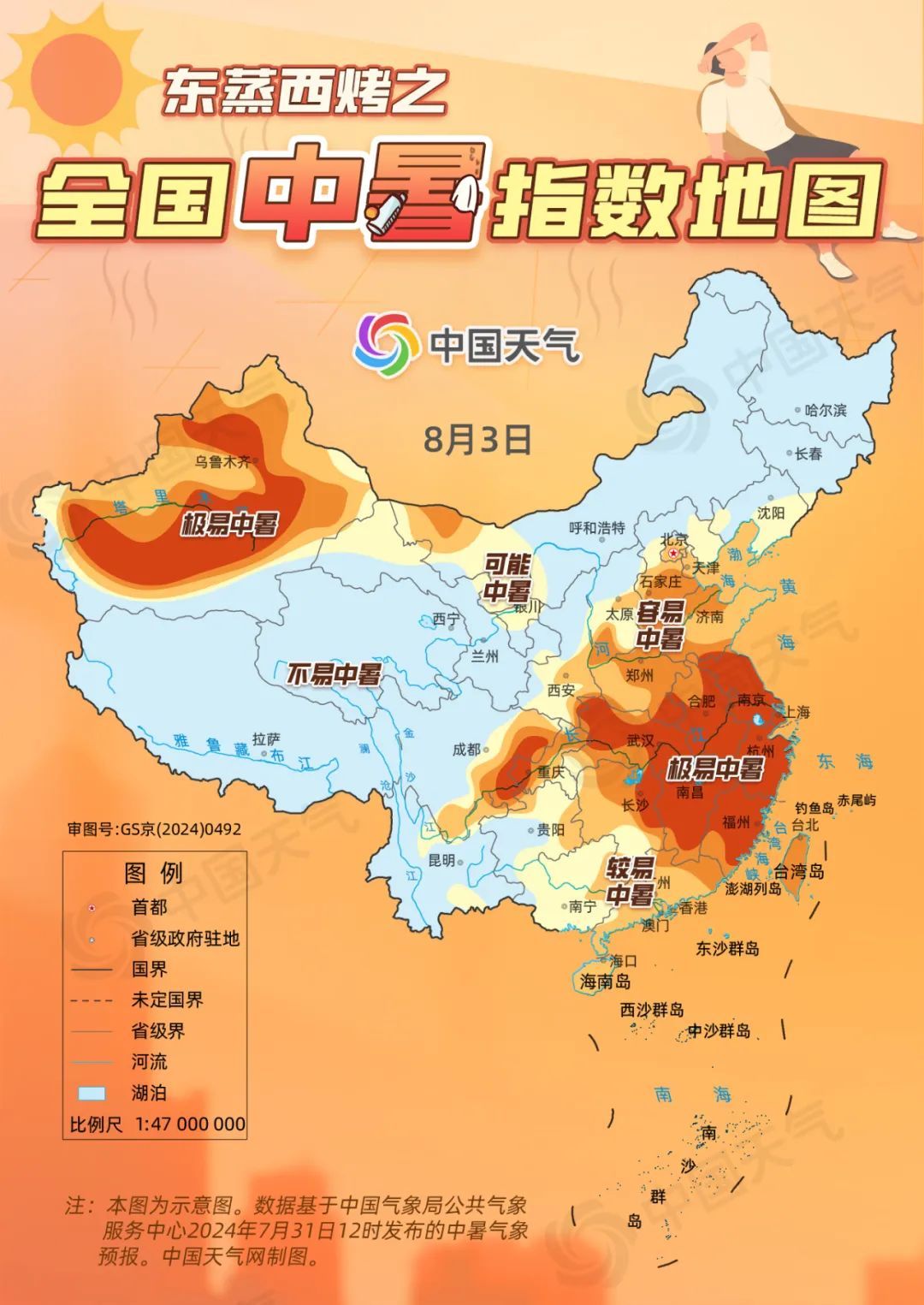 热热热！暑期出游，先看全国中暑指数地图！重庆或进入高温全勤模式