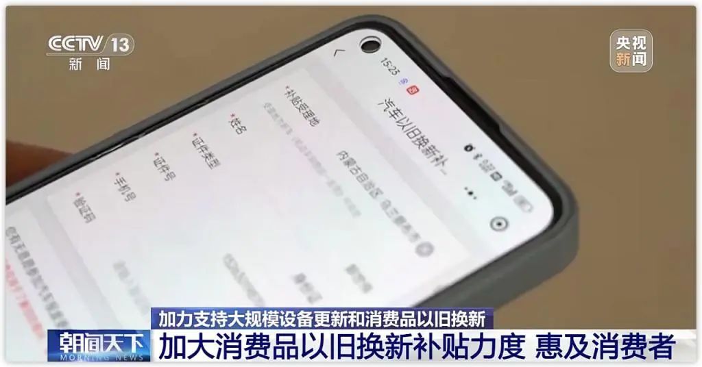 “以旧换新”补贴标准提高！买二手车再换新车能享受补贴吗？