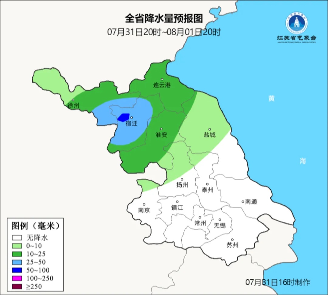 江苏气象:高温持续!最高38℃! 江苏气象:高温持续!最高38℃!