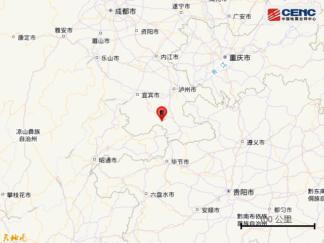 突发！四川宜宾地震