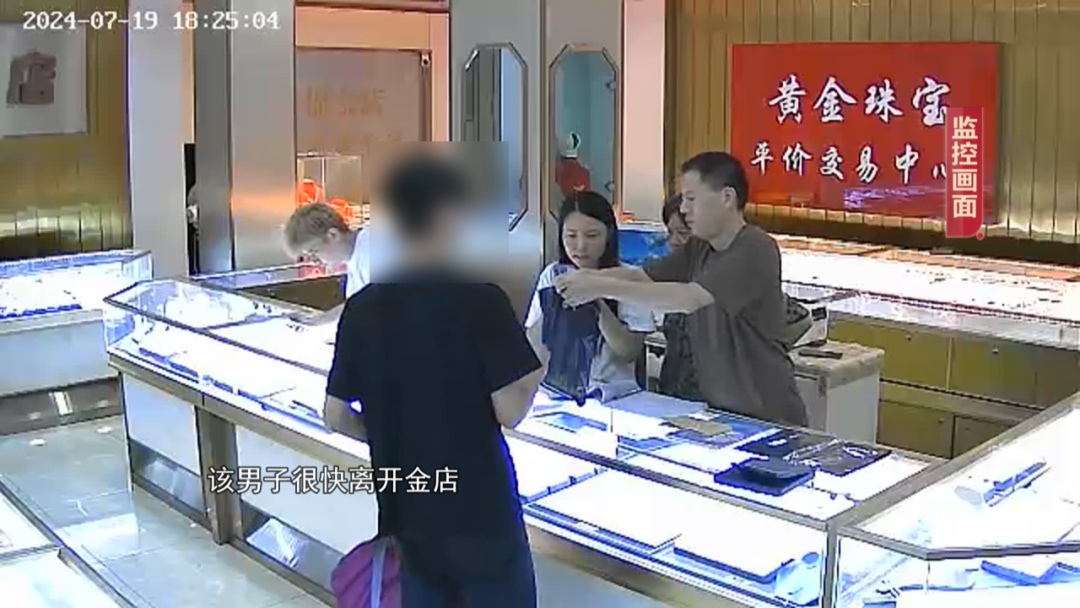 “豪客”金店买五块金条,谁知竟是洗钱团伙 “豪客”金店买五块金条,谁知竟是洗钱团伙