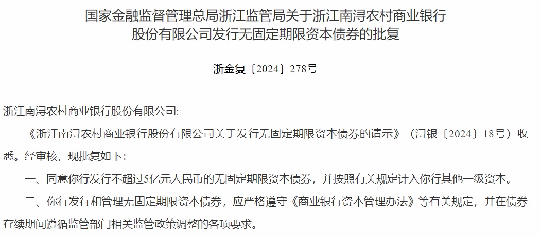 近期多家银行申请，获监管同意！