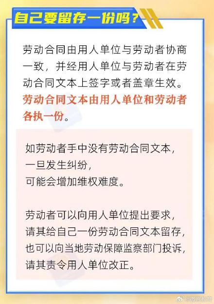 毕业生签订劳动合同，这些知识点速看