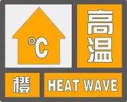 江苏气象:高温持续!最高38℃! 江苏气象:高温持续!最高38℃!