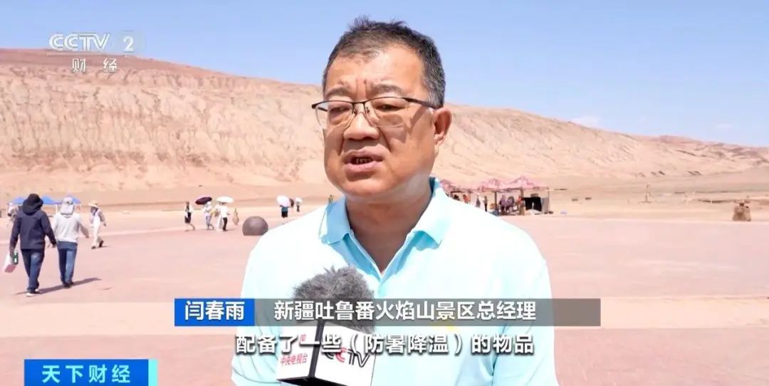 地表温度达75℃！这个景区依然人气旺
