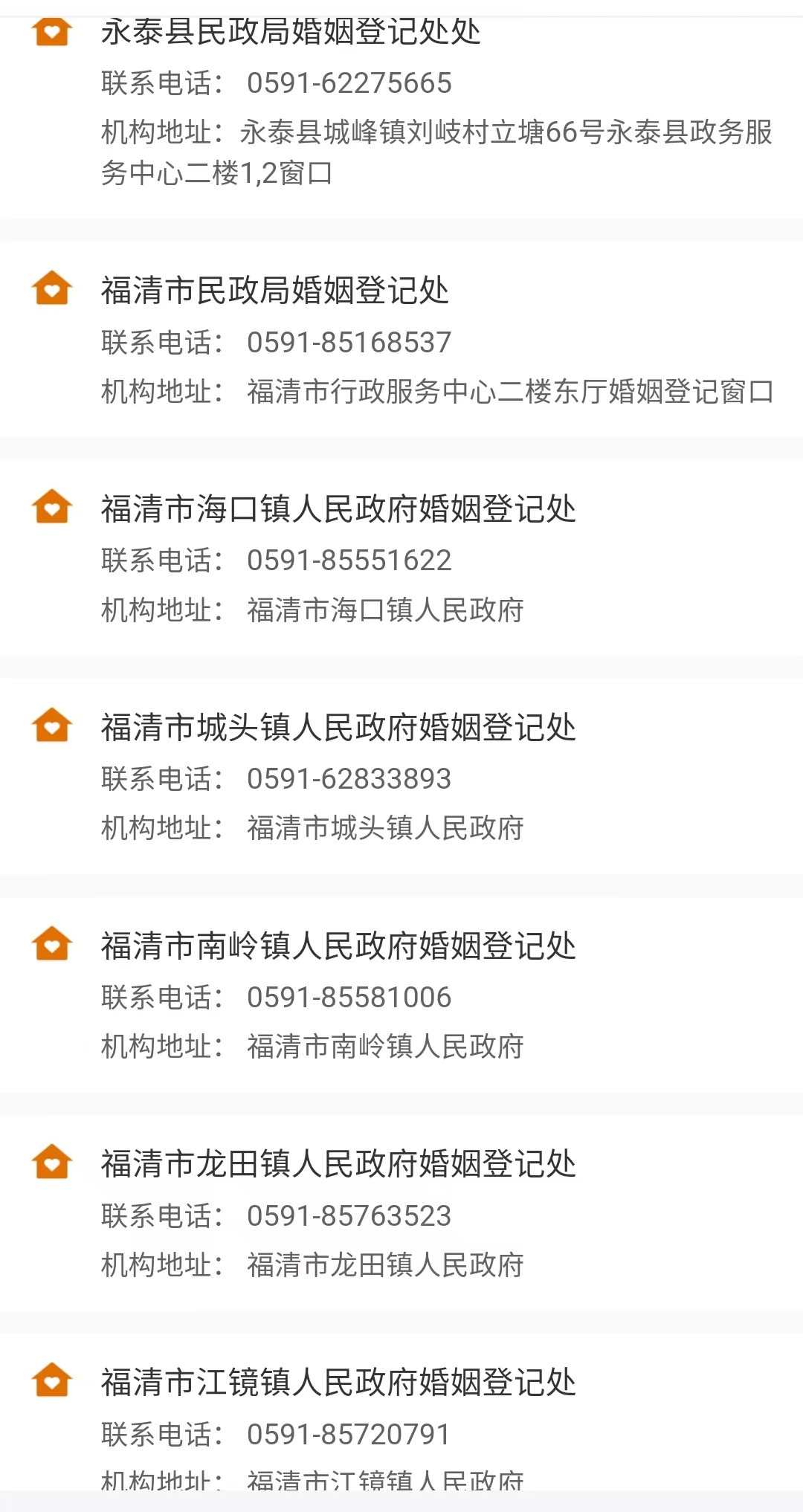 福建两地明确了！下周六上班！