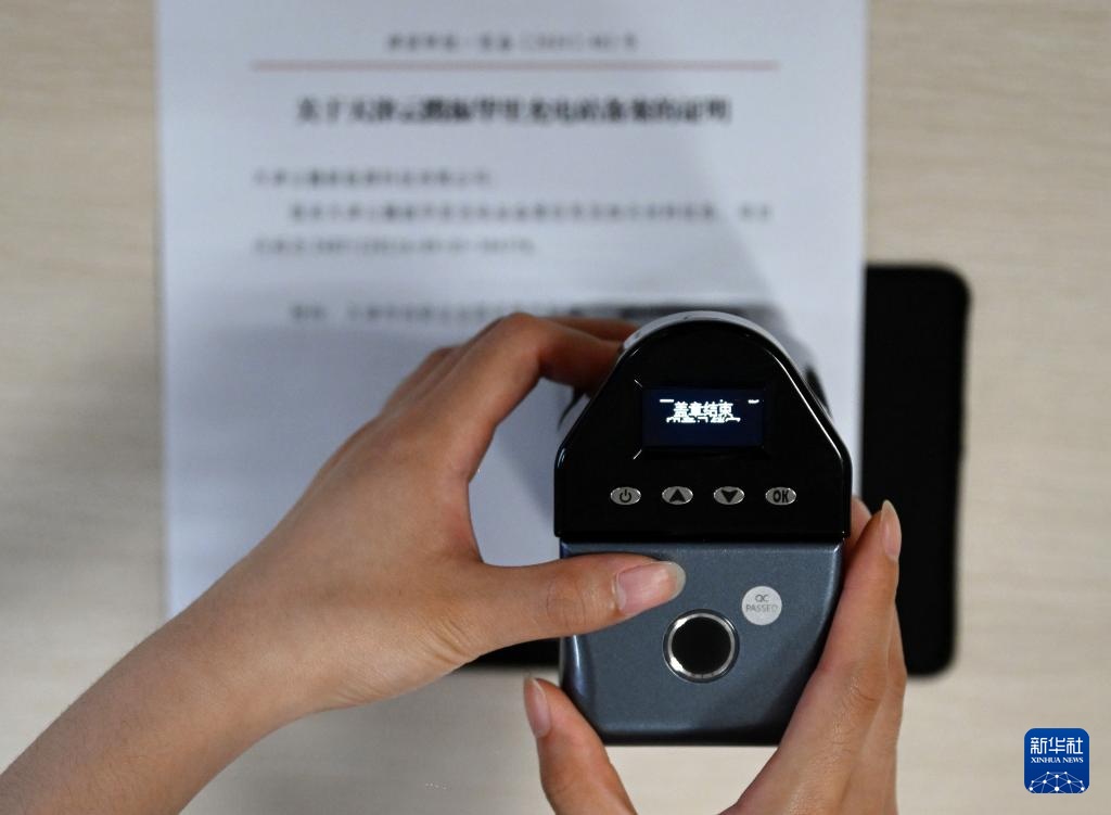 新华全媒+·改革故事｜从109枚到1枚——“一枚印章管审批”跑出改革“加速度”