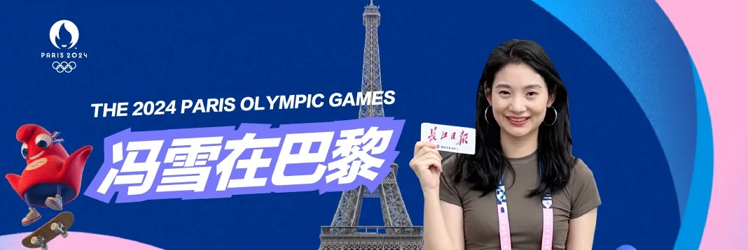巴黎奥运会最美赛场在哪儿？