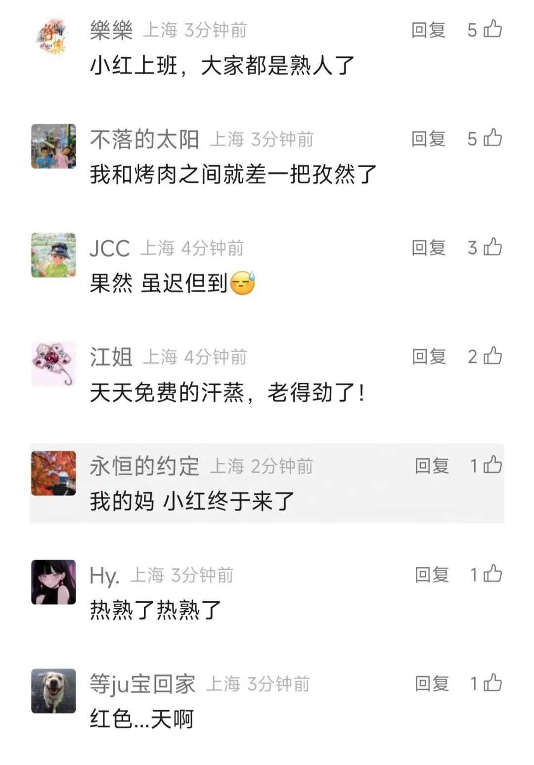 上海今年的高温“疯”了？40℃！未来三天常态！还有坏消息→