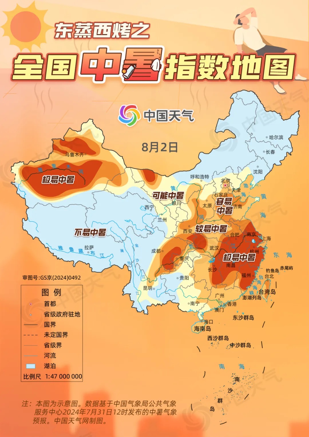 40℃！上海明日继续高温“暴击”！全国中暑指数地图出炉，未来三天“东蒸西烤”