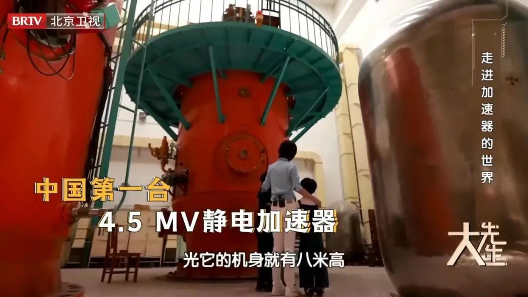 携手北京大学原校长陈佳洱院士,带你走进“加速器”世界 携手北京大学原校长陈佳洱院士,带你走进“加速器”世界