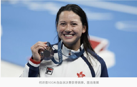 中国香港游泳运动员何诗蓓在巴黎奥运会再获铜牌,李家超祝贺:以她为荣! 中国香港游泳运动员何诗蓓在巴黎奥运会再获铜牌,李家超祝贺:以她为荣!