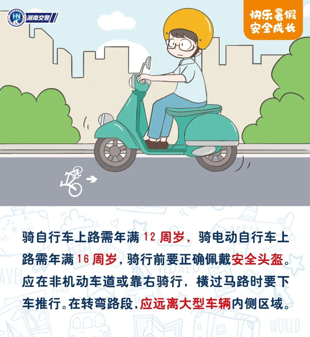 孩子这种行为违反交通法规，暑假已发生多起！