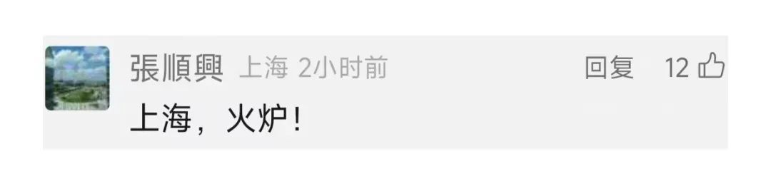 上海今年的高温“疯”了？40℃！未来三天常态！还有坏消息→