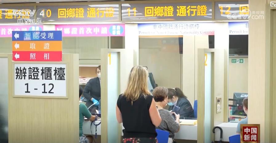 港澳居民来往内地通行证（非中国籍）首发 已有2万多人预约申办