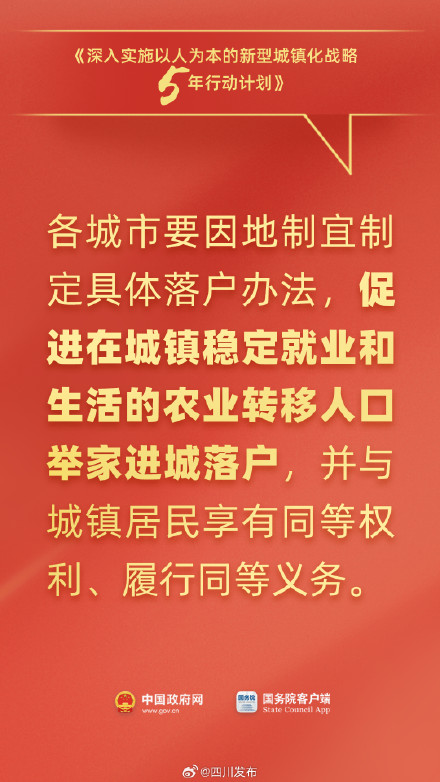 事关落户、通勤、社保……国务院最新发布与你有关！