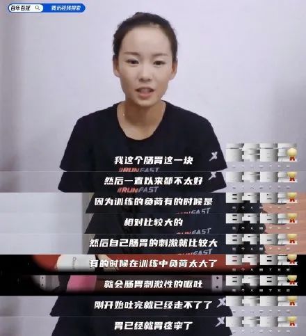 竞走比赛中的杨家玉，为啥要贴肚脐贴？