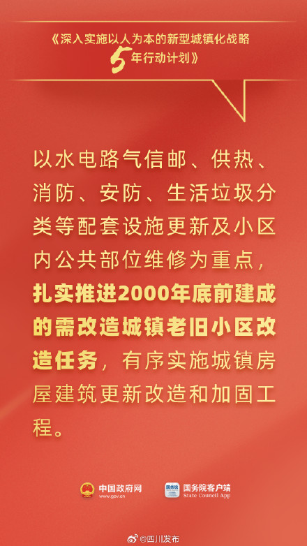 事关落户、通勤、社保……国务院最新发布与你有关！