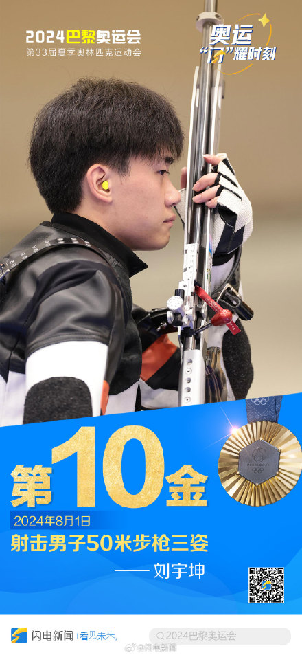 中国队金牌+11!杨家玉20公里竞走夺金 中国队金牌+11!杨家玉20公里竞走夺金