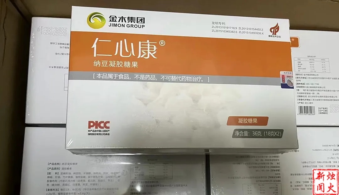 黑龙江一男子千元买的“神药”，竟然是糖果！