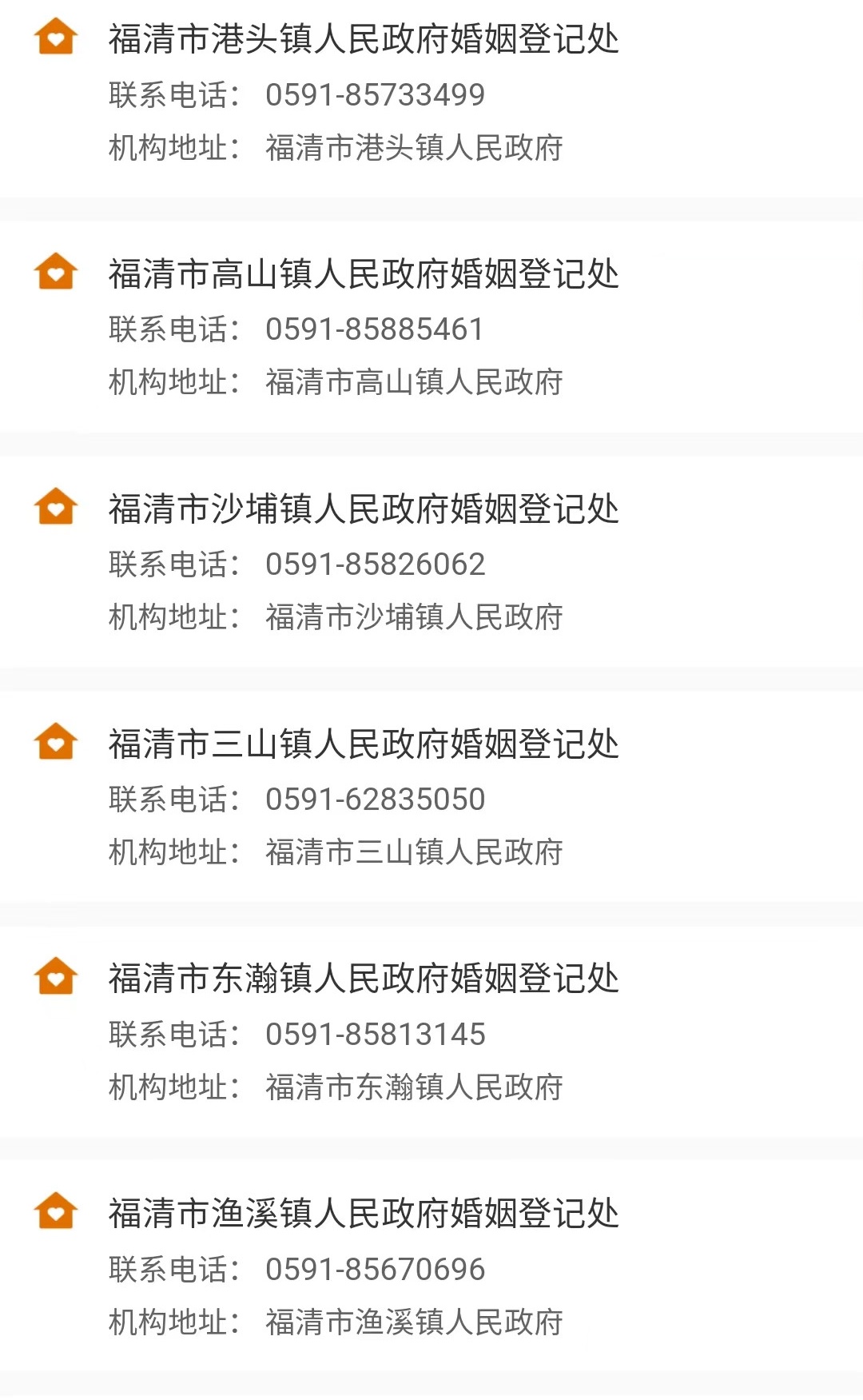 福建两地明确了！下周六上班！