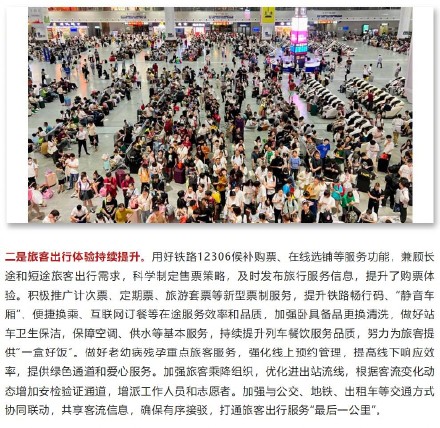 暑运过半全国铁路发送旅客超4亿人次，你去了哪里？