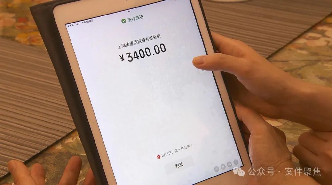 去迪士尼免排队？有人一下花了数千元！事情果然不简单...